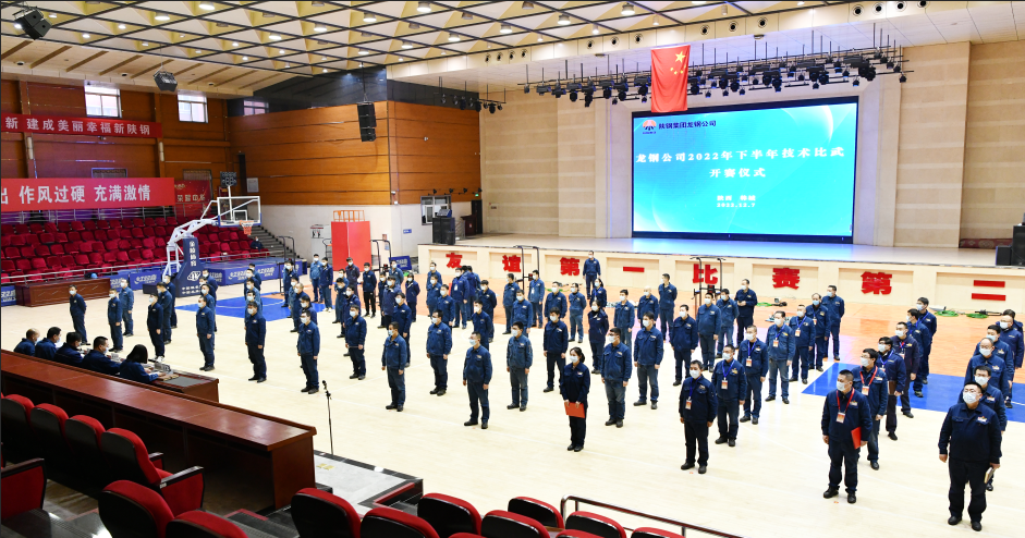學練技能 奮發成才 龍鋼公司舉辦2022年下半年技術比武 學練技能 奮發成才 龍鋼公司舉辦2022年下半年技術比武