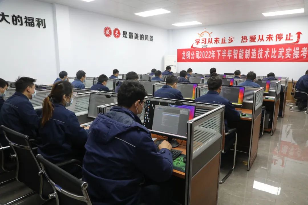 學練技能 奮發成才 龍鋼公司舉辦2022年下半年技術比武 學練技能 奮發成才 龍鋼公司舉辦2022年下半年技術比武