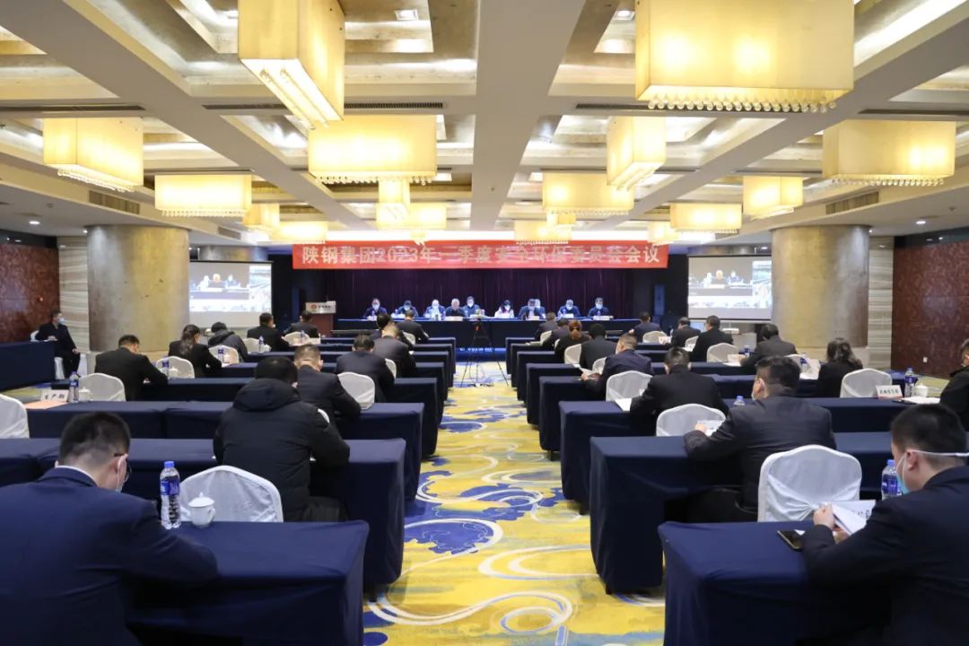 陜鋼集團召開2023年一季度安全環保委員會(擴大)會議 陜鋼集團召開2023年一季度安全環保委員會(擴大)會議