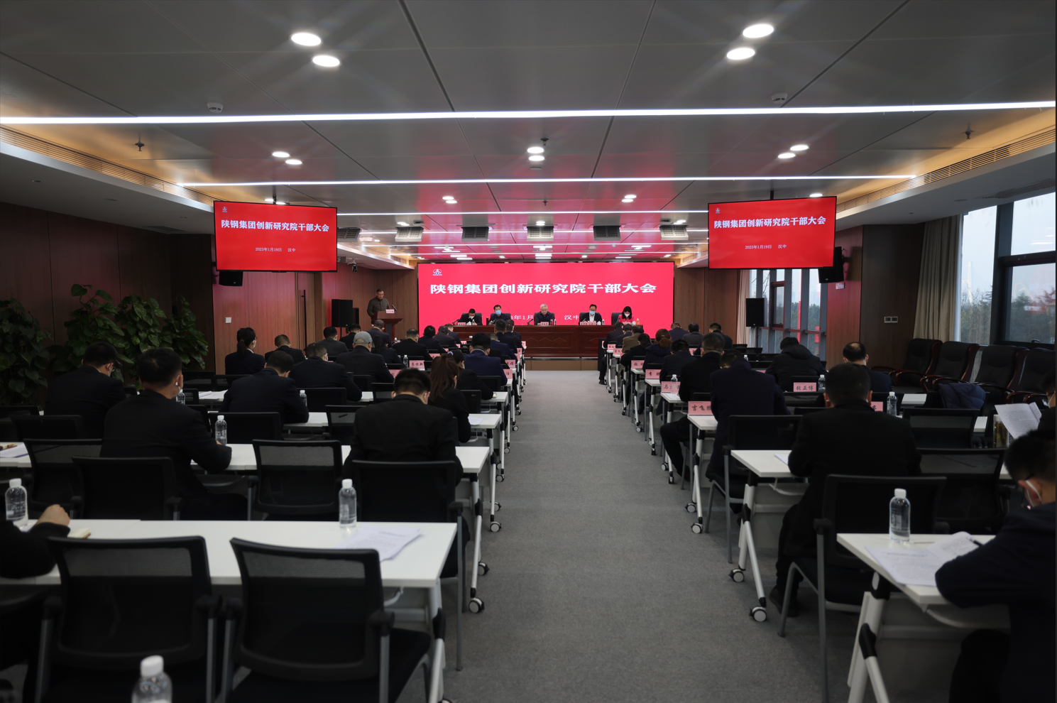 陜鋼集團(tuán)召開創(chuàng)新研究院干部大會(huì) 陜鋼集團(tuán)召開創(chuàng)新研究院干部大會(huì)