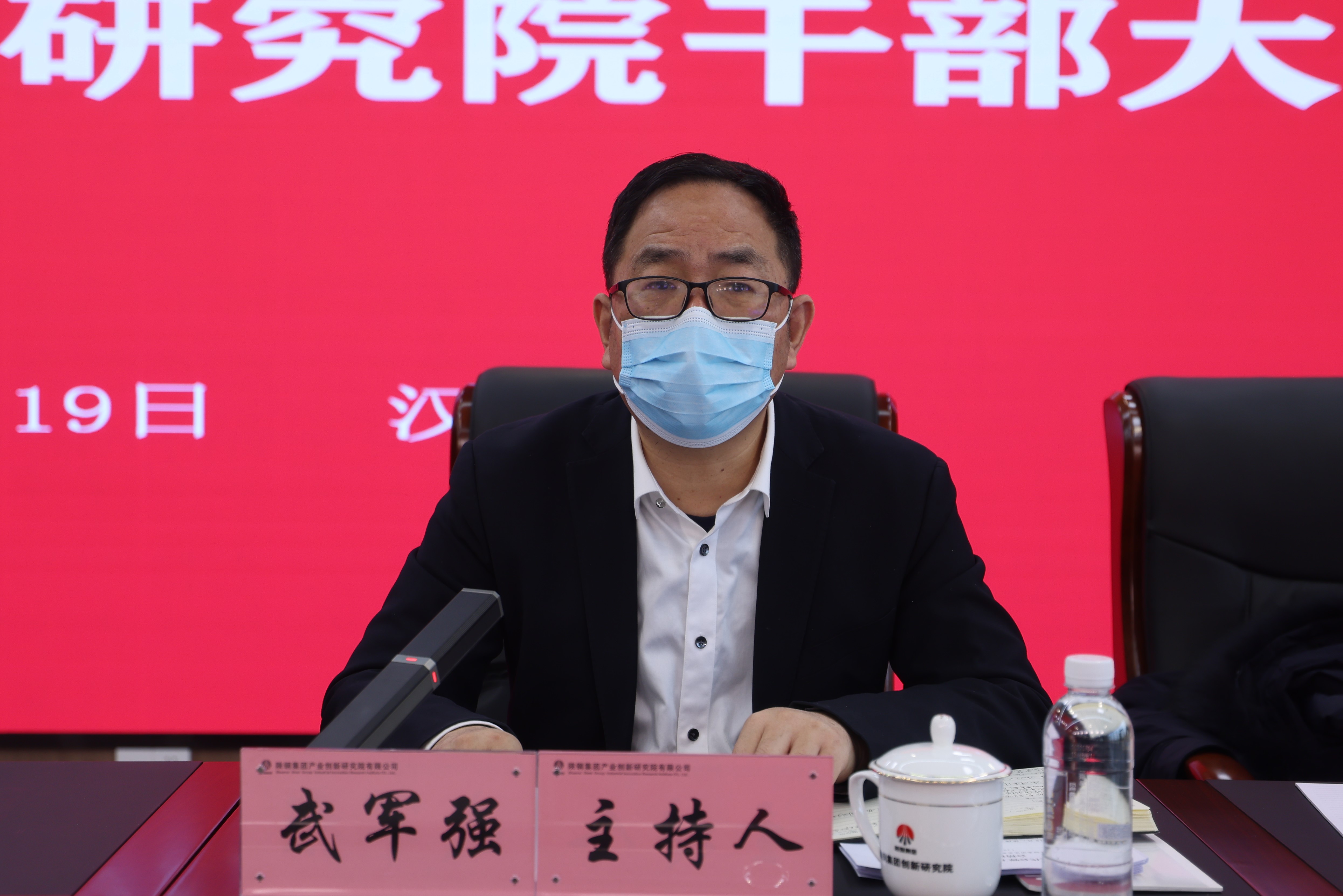 陜鋼集團(tuán)召開創(chuàng)新研究院干部大會(huì) 陜鋼集團(tuán)召開創(chuàng)新研究院干部大會(huì)