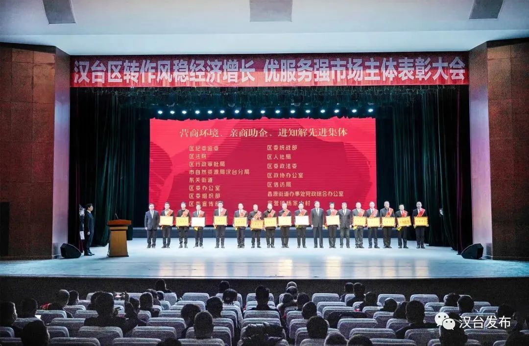 創(chuàng)新研究院榮獲漢臺區(qū)“轉(zhuǎn)作風(fēng)穩(wěn)經(jīng)濟(jì)增長 優(yōu)服務(wù)強(qiáng)市場主體”優(yōu)秀企業(yè) 創(chuàng)新研究院榮獲漢臺區(qū)“轉(zhuǎn)作風(fēng)穩(wěn)經(jīng)濟(jì)增長 優(yōu)服務(wù)強(qiáng)市場主體”優(yōu)秀企業(yè)