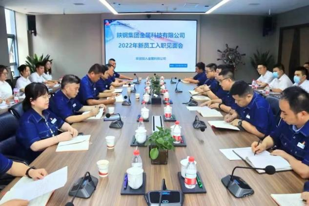 金屬科技公司新員工轉正工作圓滿收官 金屬科技公司新員工轉正工作圓滿收官