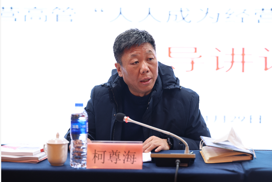 開班啦~“人人成為經營者”專項培訓正式開講 開班啦~“人人成為經營者”專項培訓正式開講