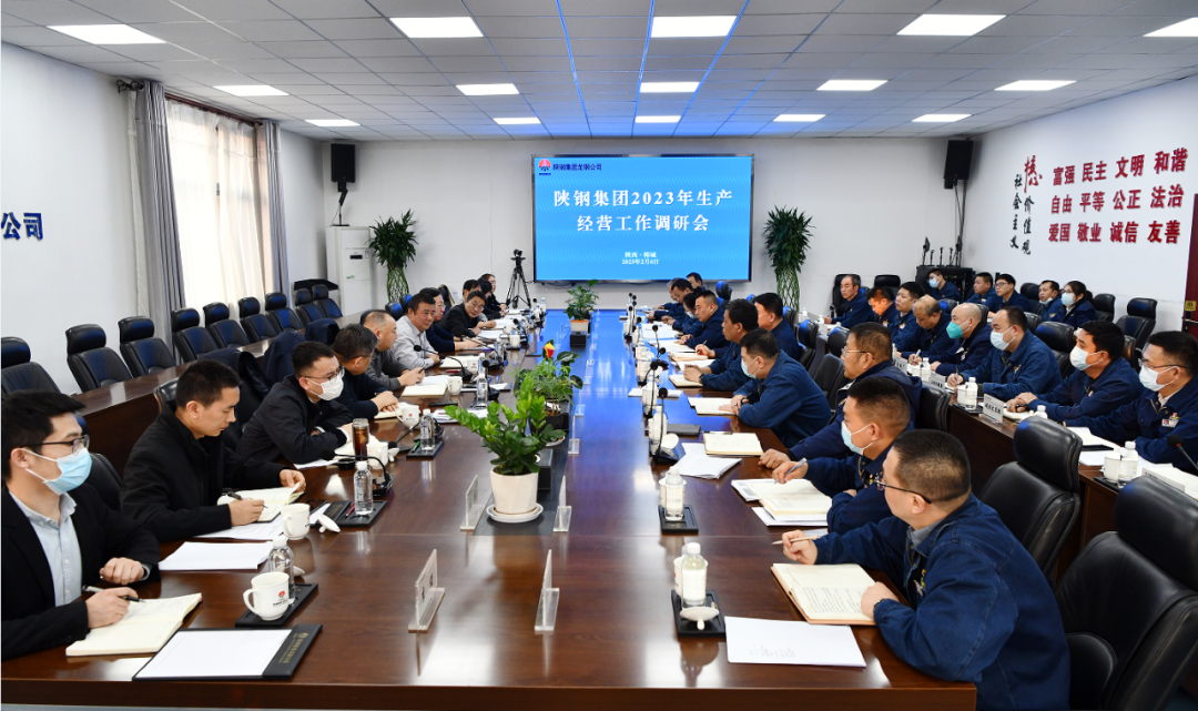 許曉增到龍鋼公司調(diào)研2023年“三會(huì)”任務(wù)分解落實(shí)及生產(chǎn)經(jīng)營(yíng)工作 許曉增到龍鋼公司調(diào)研2023年“三會(huì)”任務(wù)分解落實(shí)及生產(chǎn)經(jīng)營(yíng)工作