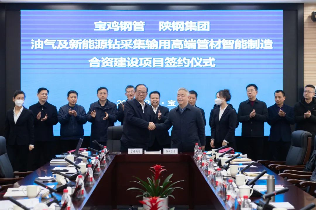 陜鋼集團與寶雞石油鋼管公司簽署高端管材智能制造合作協議 陜鋼集團與寶雞石油鋼管公司簽署高端管材智能制造合作協議