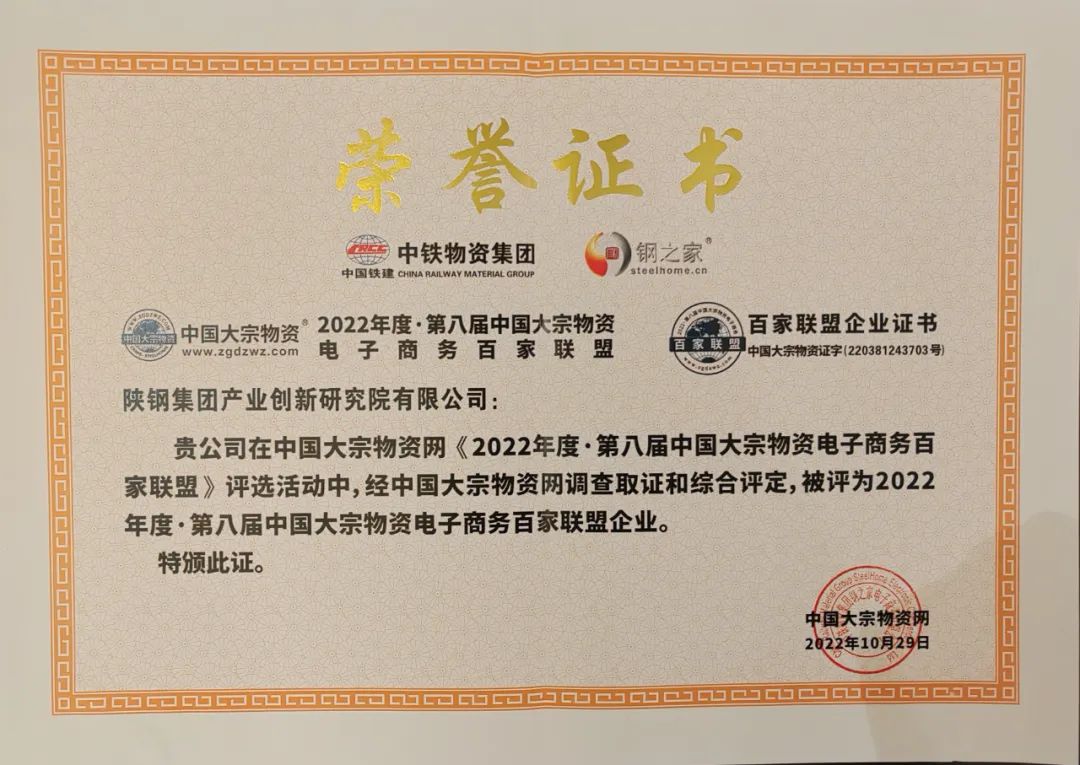 創(chuàng)新研究院榮獲“百家聯(lián)盟企業(yè)”稱號(hào) 創(chuàng)新研究院榮獲“百家聯(lián)盟企業(yè)”稱號(hào)