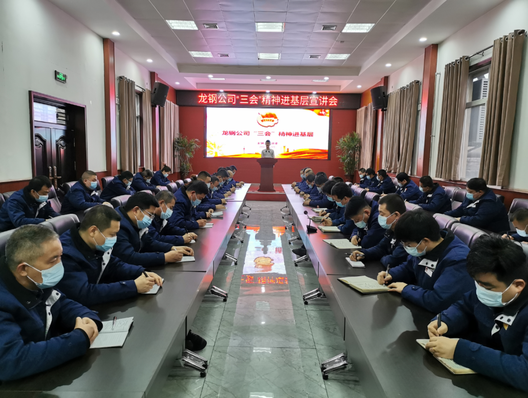 “三會”精神進基層 感恩奮進勇作為 ——陜鋼集團團委全面開展“三會”精神進基層宣講活動 “三會”精神進基層 感恩奮進勇作為 ——陜鋼集團團委全面開展“三會”精神進基層宣講活動