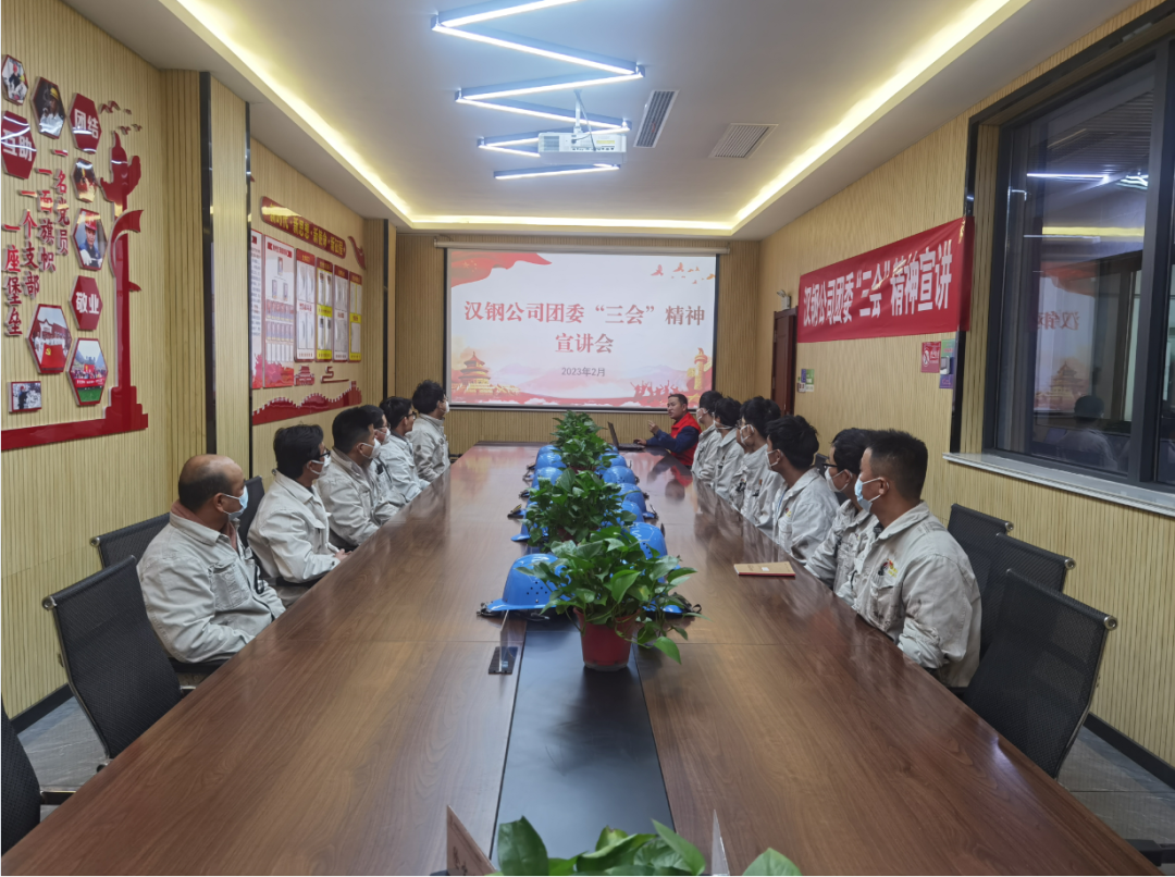 “三會”精神進基層 感恩奮進勇作為 ——陜鋼集團團委全面開展“三會”精神進基層宣講活動 “三會”精神進基層 感恩奮進勇作為 ——陜鋼集團團委全面開展“三會”精神進基層宣講活動