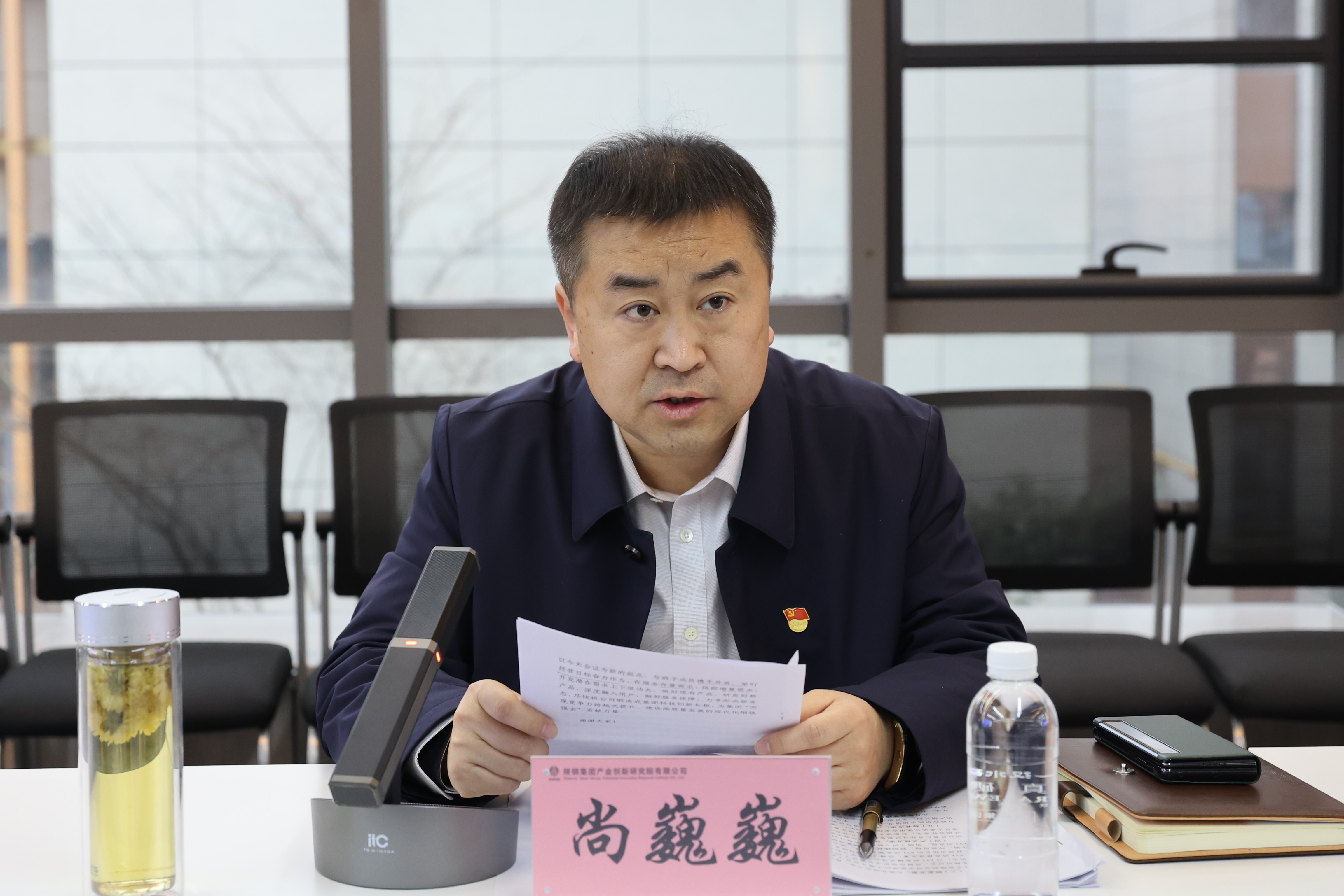 陜鋼集團召開創(chuàng)新研究院干部大會 陜鋼集團召開創(chuàng)新研究院干部大會