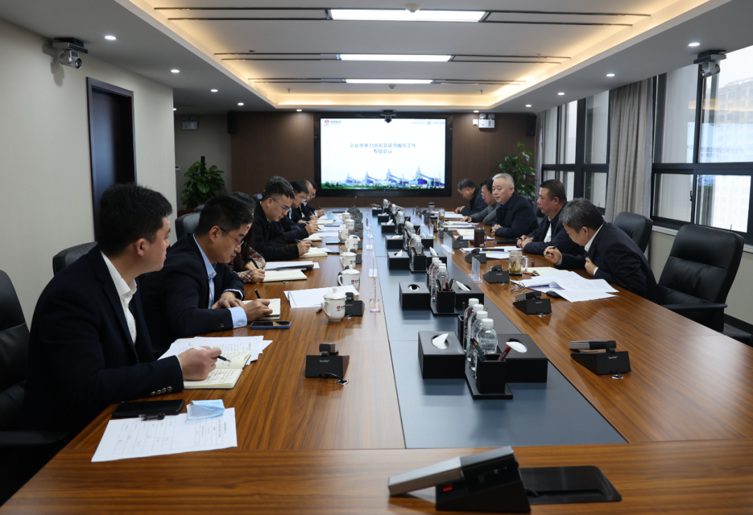 陜鋼集團(tuán)組織召開企業(yè)競(jìng)爭(zhēng)力藍(lán)皮書編寫工作專題會(huì) 陜鋼集團(tuán)組織召開企業(yè)競(jìng)爭(zhēng)力藍(lán)皮書編寫工作專題會(huì)