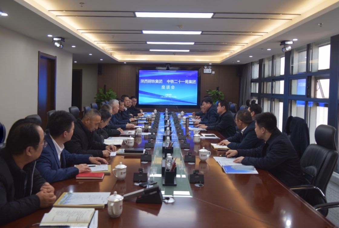 陜鋼集團與中鐵二十一局集團簽訂戰(zhàn)略合作框架協(xié)議 陜鋼集團與中鐵二十一局集團簽訂戰(zhàn)略合作框架協(xié)議