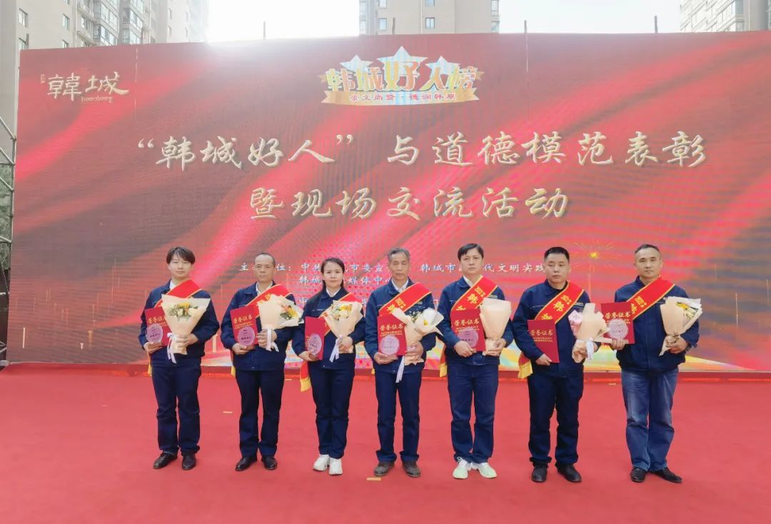 崇文尚賢 德潤韓原——龍鋼公司多名職工榮登“韓城好人”榜 崇文尚賢 德潤韓原——龍鋼公司多名職工榮登“韓城好人”榜