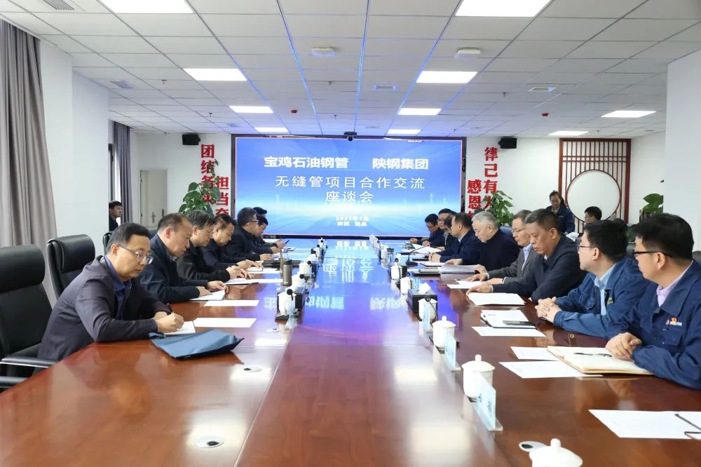 寶雞石油鋼管有限公司馮文升一行來訪陜鋼集團(tuán) 寶雞石油鋼管有限公司馮文升一行來訪陜鋼集團(tuán)