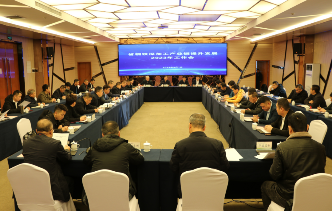 陜西省鋼鐵深加工產(chǎn)業(yè)鏈提升發(fā)展2023年工作會(huì)暨鐵礦石資源開發(fā)利用專題會(huì)在陜鋼集團(tuán)大西溝礦業(yè)公司召開 陜西省鋼鐵深加工產(chǎn)業(yè)鏈提升發(fā)展2023年工作會(huì)暨鐵礦石資源開發(fā)利用專題會(huì)在陜鋼集團(tuán)大西溝礦業(yè)公司召開