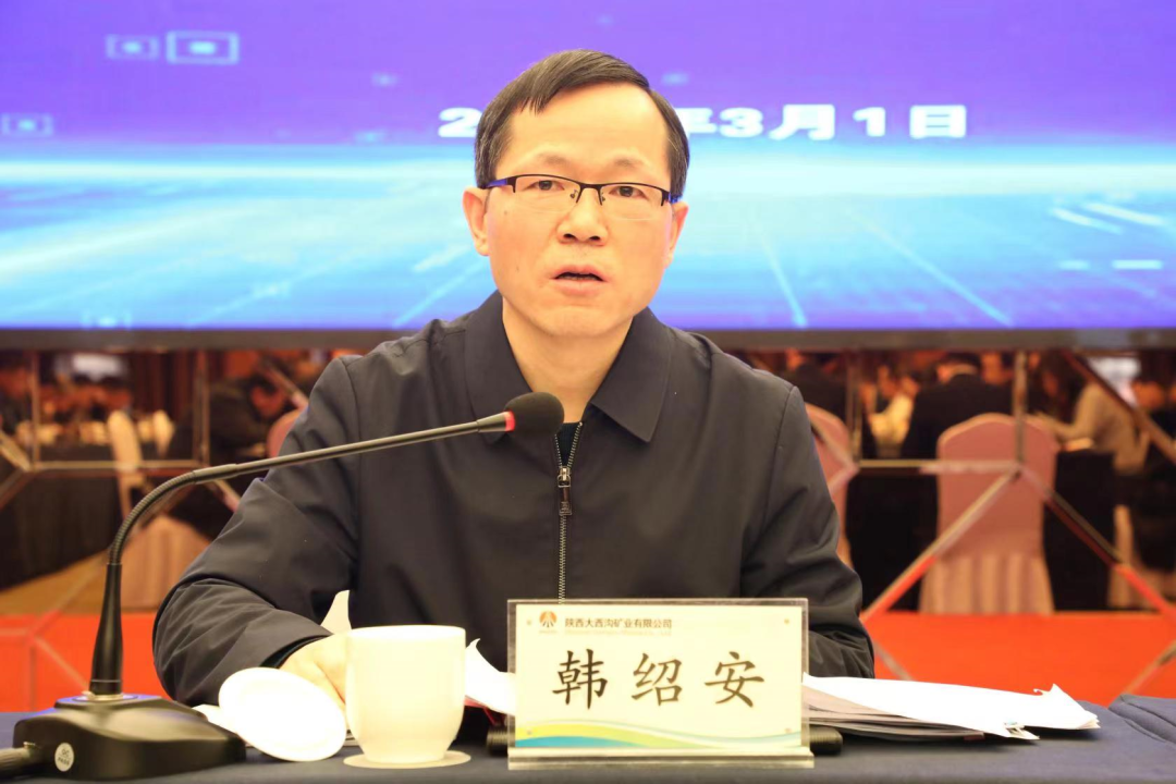 陜西省鋼鐵深加工產(chǎn)業(yè)鏈提升發(fā)展2023年工作會(huì)暨鐵礦石資源開發(fā)利用專題會(huì)在陜鋼集團(tuán)大西溝礦業(yè)公司召開 陜西省鋼鐵深加工產(chǎn)業(yè)鏈提升發(fā)展2023年工作會(huì)暨鐵礦石資源開發(fā)利用專題會(huì)在陜鋼集團(tuán)大西溝礦業(yè)公司召開