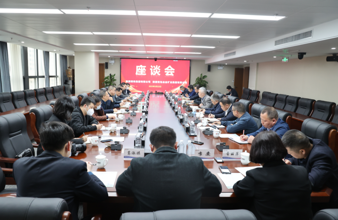 陜西有色冶礦集團李忠民一行到陜鋼集團交流座談 陜西有色冶礦集團李忠民一行到陜鋼集團交流座談