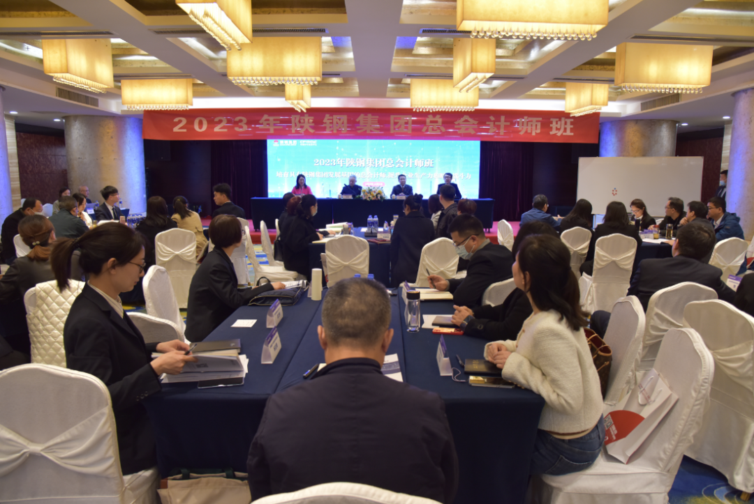 陜鋼集團舉行2023年總會計師班開班儀式 陜鋼集團舉行2023年總會計師班開班儀式