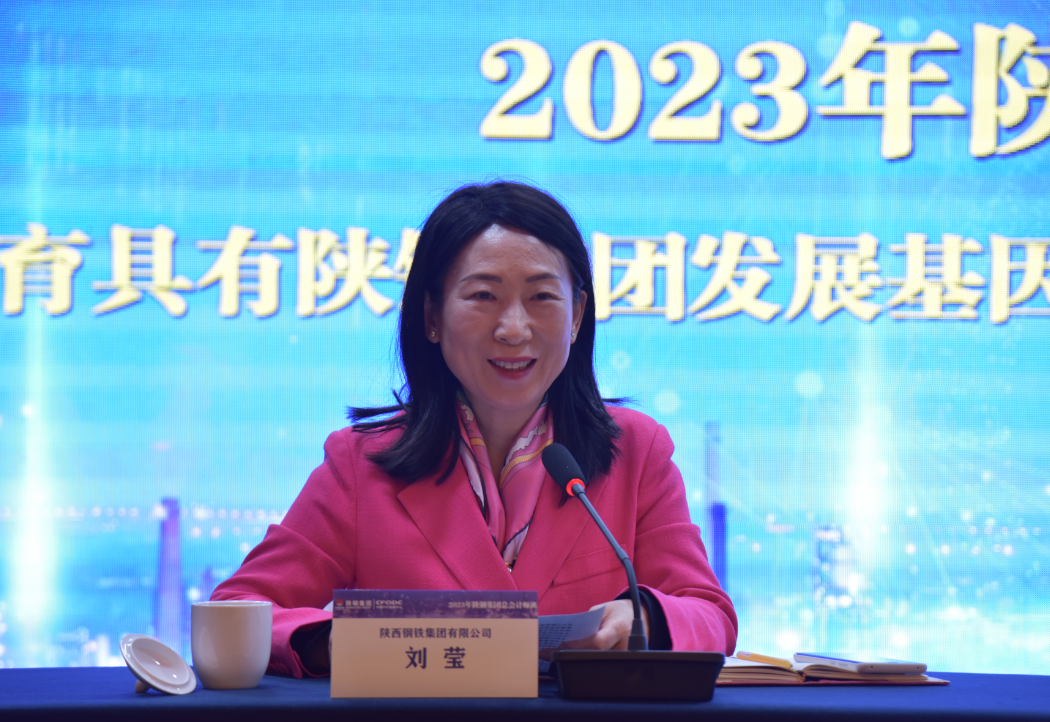 陜鋼集團舉行2023年總會計師班開班儀式 陜鋼集團舉行2023年總會計師班開班儀式