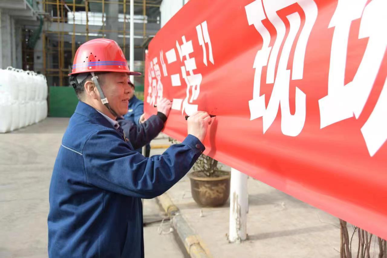 強化安全管理 助推生產經營穩健順行 強化安全管理 助推生產經營穩健順行