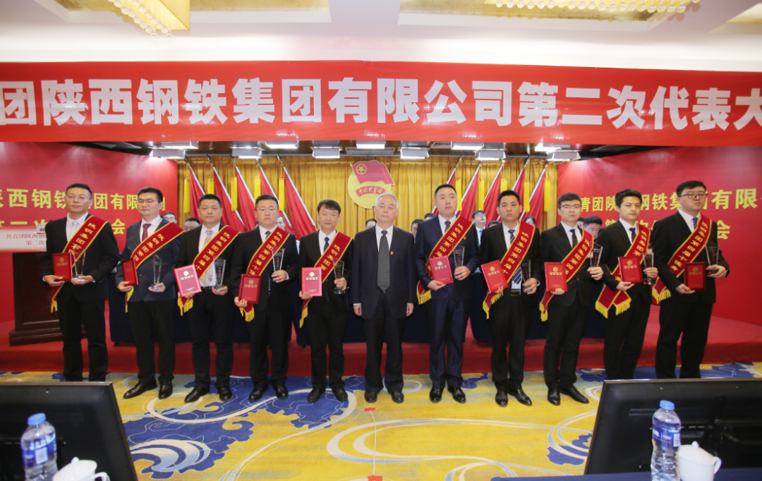 共青團陜西鋼鐵集團有限公司第二次代表大會勝利召開 共青團陜西鋼鐵集團有限公司第二次代表大會勝利召開