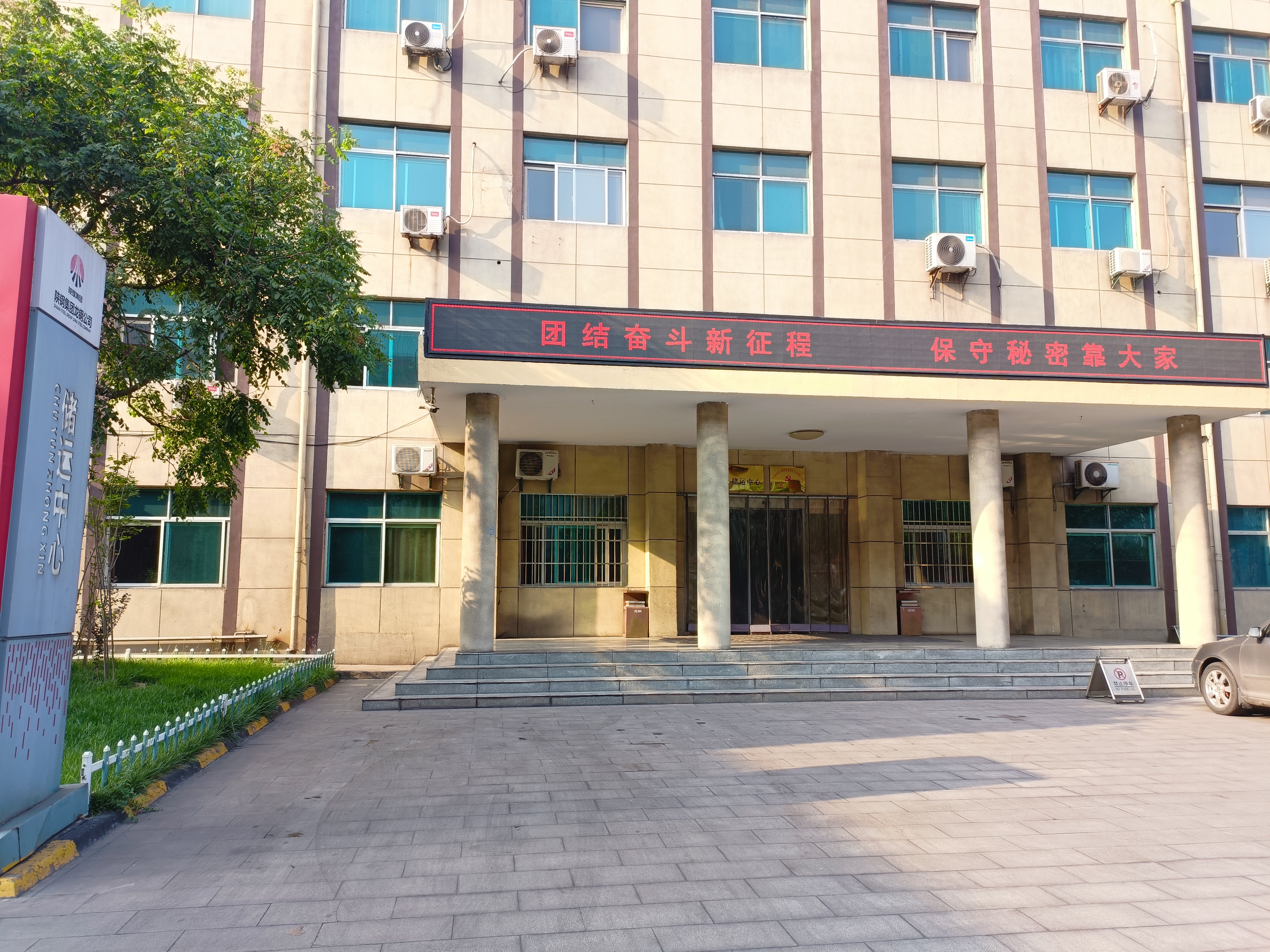 龍鋼公司:三張“清單”推進(jìn)保密宣傳工作走深走實(shí) 龍鋼公司:三張“清單”推進(jìn)保密宣傳工作走深走實(shí)