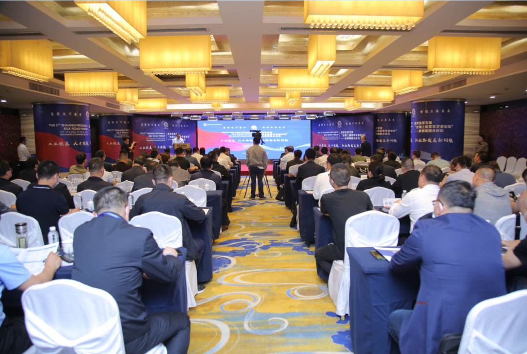 陜西省第五屆“絲綢之路青年學者論壇” 陜鋼集團分論壇開幕 陜西省第五屆“絲綢之路青年學者論壇” 陜鋼集團分論壇開幕