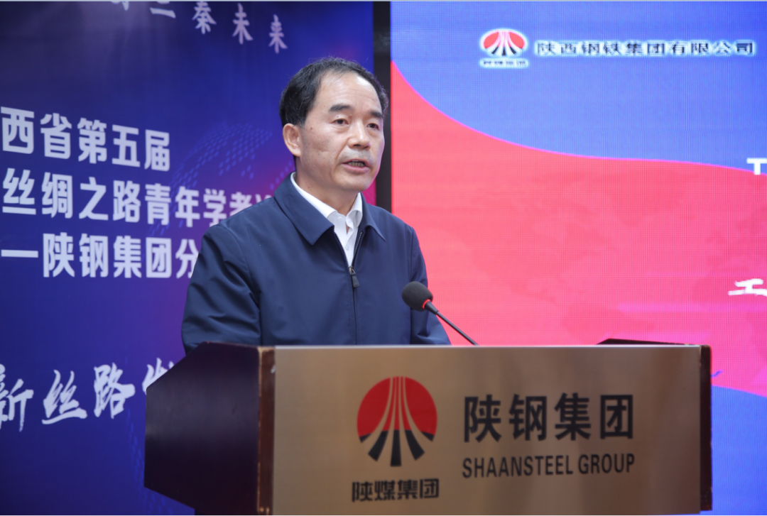 陜西省第五屆“絲綢之路青年學者論壇” 陜鋼集團分論壇開幕 陜西省第五屆“絲綢之路青年學者論壇” 陜鋼集團分論壇開幕