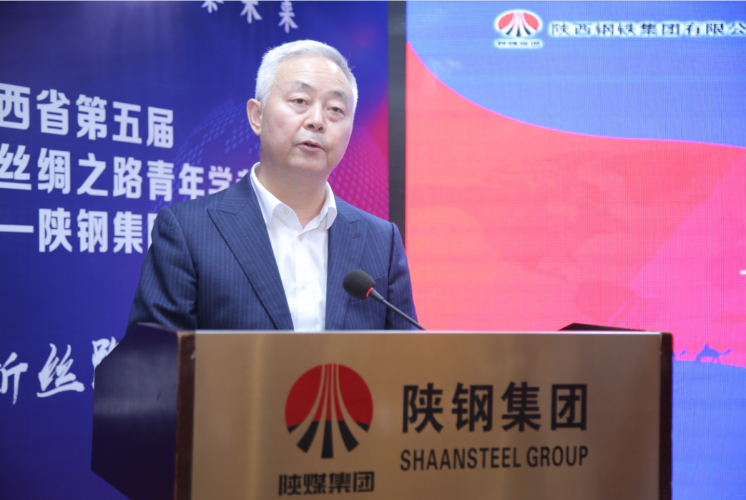 陜西省第五屆“絲綢之路青年學者論壇” 陜鋼集團分論壇開幕 陜西省第五屆“絲綢之路青年學者論壇” 陜鋼集團分論壇開幕