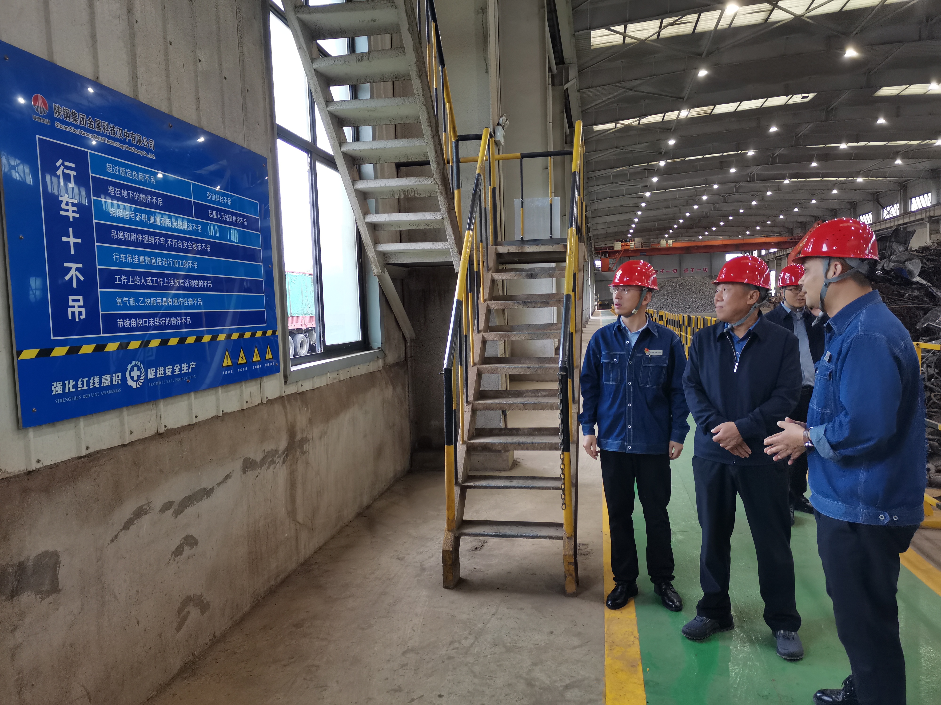 柯尊海到陜鋼集團金屬科技漢中有限公司進行安全履職檢查 柯尊海到陜鋼集團金屬科技漢中有限公司進行安全履職檢查