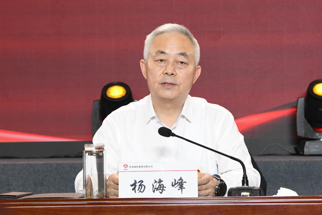 陜鋼集團召開2021—2022年度勞動模范和第二屆陜鋼工匠表彰大會 陜鋼集團召開2021—2022年度勞動模范和第二屆陜鋼工匠表彰大會