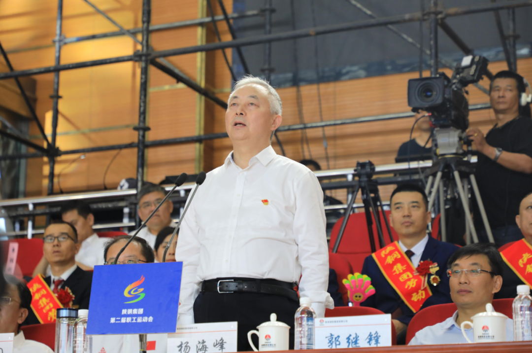 激昂鋼鐵青春 鑄就百年偉業 陜鋼集團第二屆職工運動會盛大開幕 激昂鋼鐵青春 鑄就百年偉業 陜鋼集團第二屆職工運動會盛大開幕