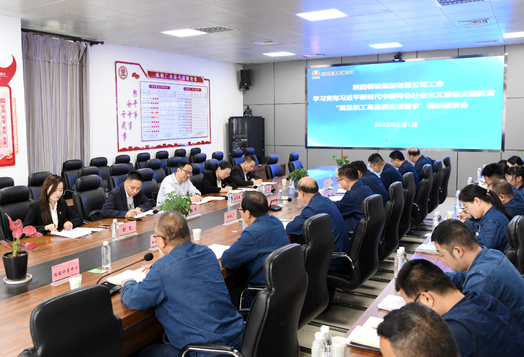 滿足職工高品質(zhì)生活需求——武軍強(qiáng)到龍鋼公司開展學(xué)習(xí)貫徹習(xí)近平新時代中國特色社會主義思想主題教育調(diào)研 滿足職工高品質(zhì)生活需求——武軍強(qiáng)到龍鋼公司開展學(xué)習(xí)貫徹習(xí)近平新時代中國特色社會主義思想主題教育調(diào)研