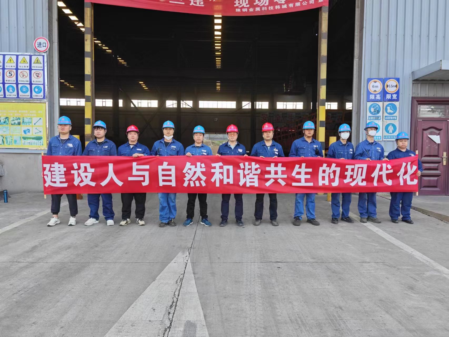 金屬科技韓城分公司 扎實開展“6.5”世界環境日宣傳活動 金屬科技韓城分公司 扎實開展“6.5”世界環境日宣傳活動