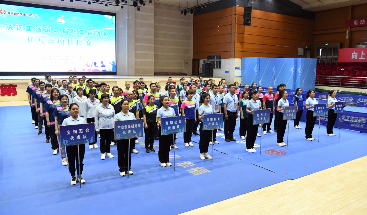 陜鋼集團(tuán)第二屆職工運(yùn)動(dòng)會(huì)乒乓球比賽成功舉辦 陜鋼集團(tuán)第二屆職工運(yùn)動(dòng)會(huì)乒乓球比賽成功舉辦