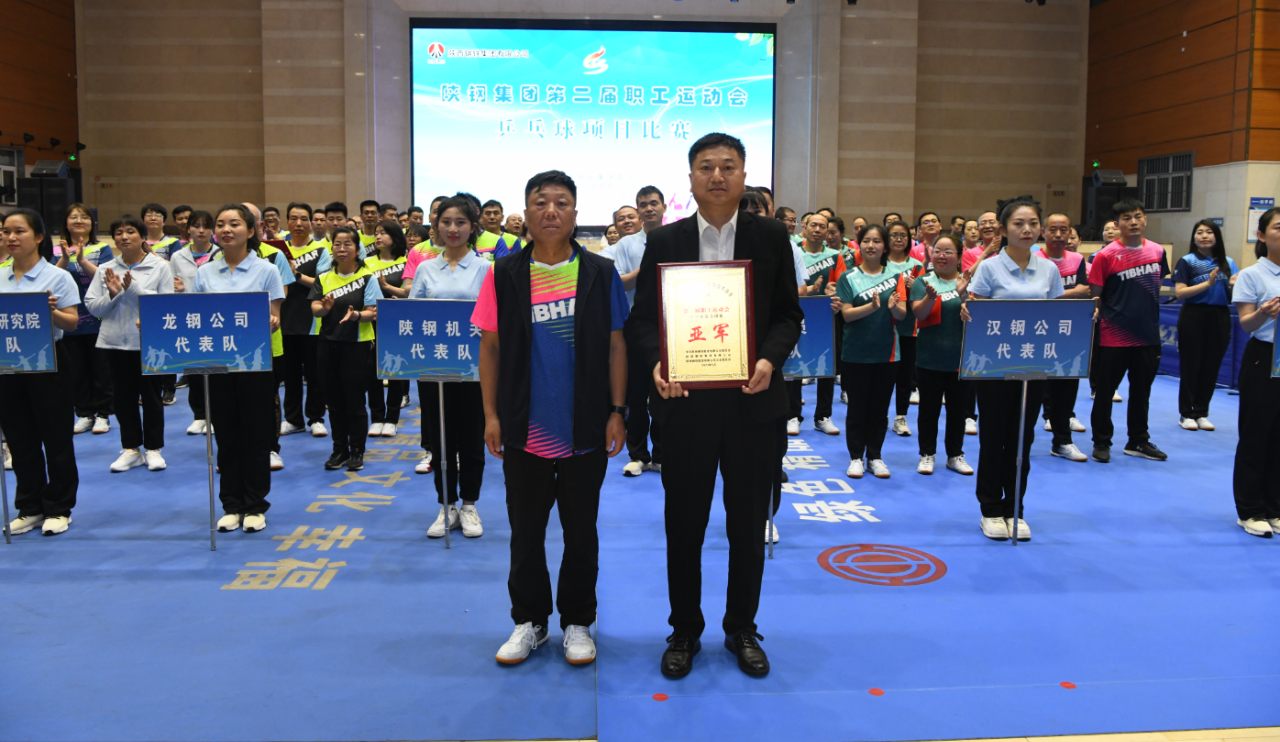 陜鋼集團(tuán)第二屆職工運(yùn)動(dòng)會(huì)乒乓球比賽成功舉辦 陜鋼集團(tuán)第二屆職工運(yùn)動(dòng)會(huì)乒乓球比賽成功舉辦