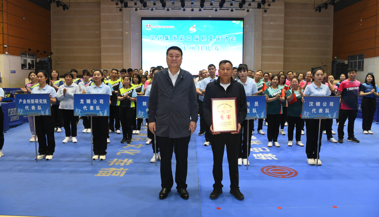 陜鋼集團(tuán)第二屆職工運(yùn)動(dòng)會(huì)乒乓球比賽成功舉辦 陜鋼集團(tuán)第二屆職工運(yùn)動(dòng)會(huì)乒乓球比賽成功舉辦