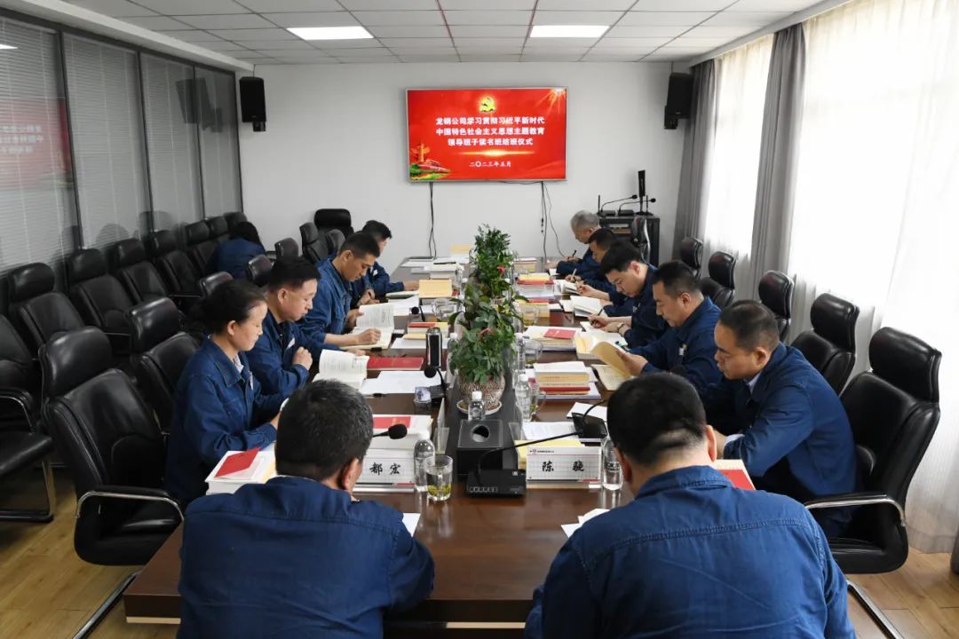 深學(xué)細(xì)悟強(qiáng)黨性 篤行實(shí)干建新功 ——龍鋼公司黨委高標(biāo)準(zhǔn)推進(jìn)主題教育 深學(xué)細(xì)悟強(qiáng)黨性 篤行實(shí)干建新功 ——龍鋼公司黨委高標(biāo)準(zhǔn)推進(jìn)主題教育