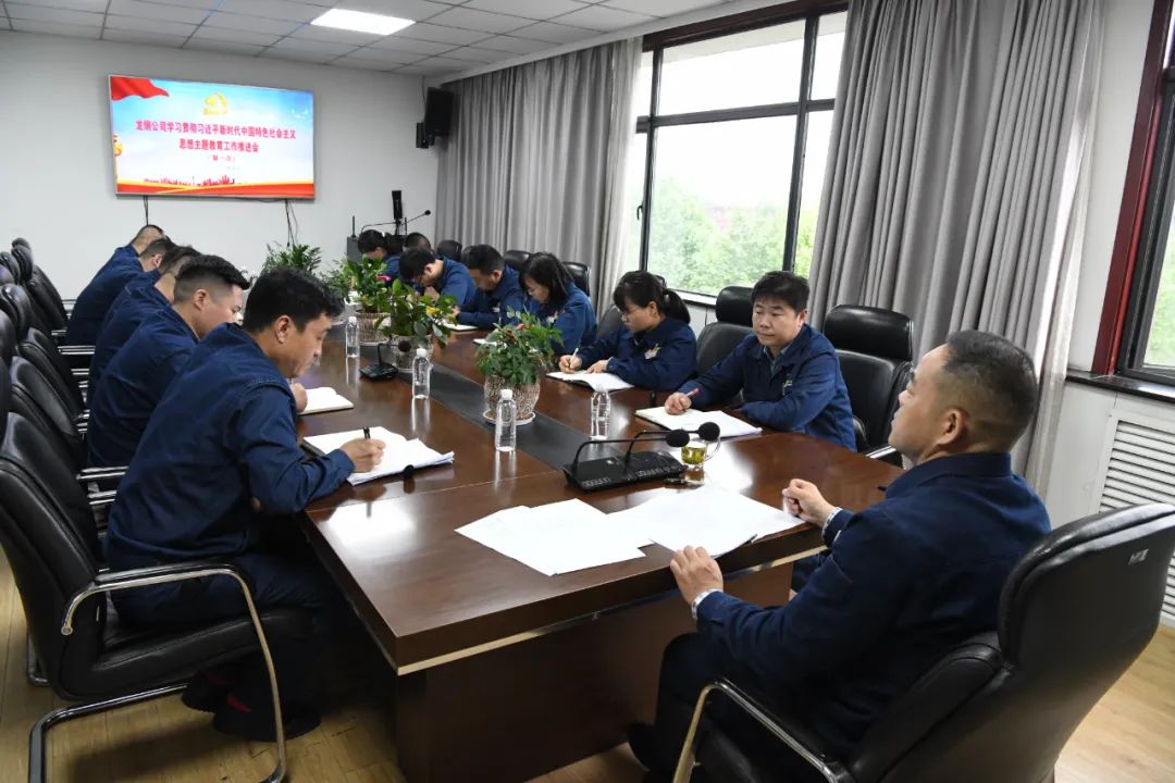 深學(xué)細(xì)悟強(qiáng)黨性 篤行實(shí)干建新功 ——龍鋼公司黨委高標(biāo)準(zhǔn)推進(jìn)主題教育 深學(xué)細(xì)悟強(qiáng)黨性 篤行實(shí)干建新功 ——龍鋼公司黨委高標(biāo)準(zhǔn)推進(jìn)主題教育