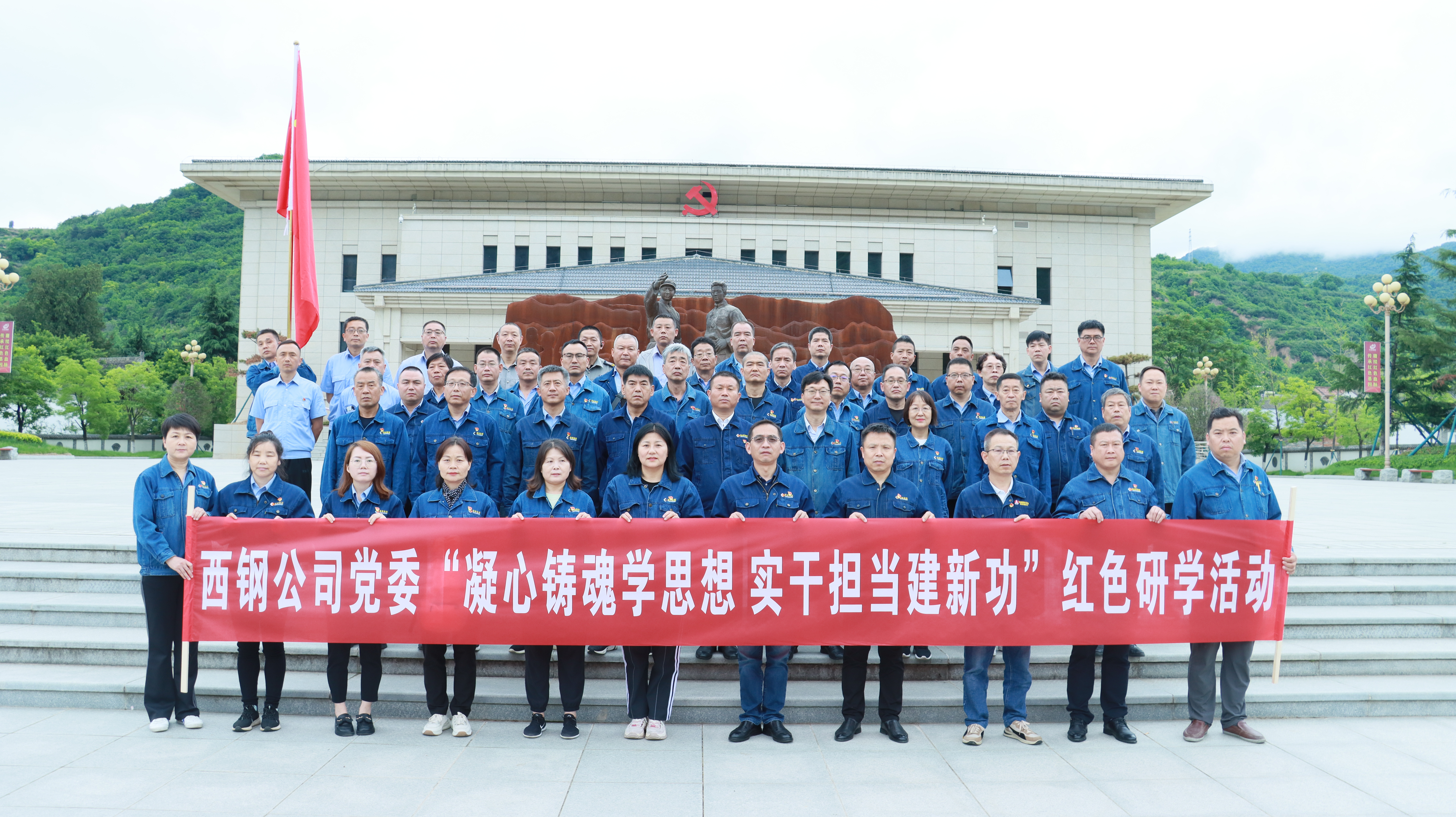 龍鋼集團西鋼公司黨委開展“凝心鑄魂學思想 實干擔當建新功”紅色研學主題黨日系列活動 龍鋼集團西鋼公司黨委開展“凝心鑄魂學思想 實干擔當建新功”紅色研學主題黨日系列活動