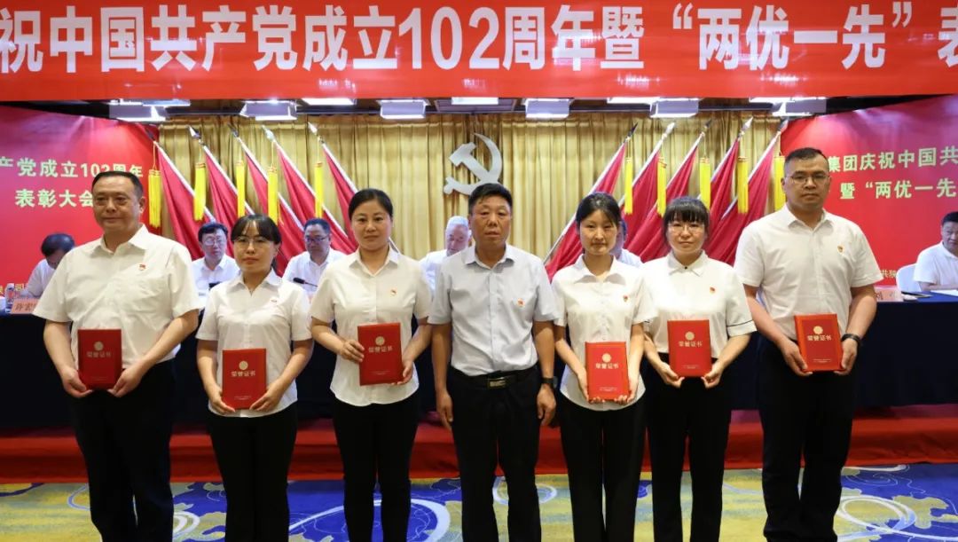陜鋼集團召開慶祝建黨102周年暨“兩優一先”表彰大會 陜鋼集團召開慶祝建黨102周年暨“兩優一先”表彰大會