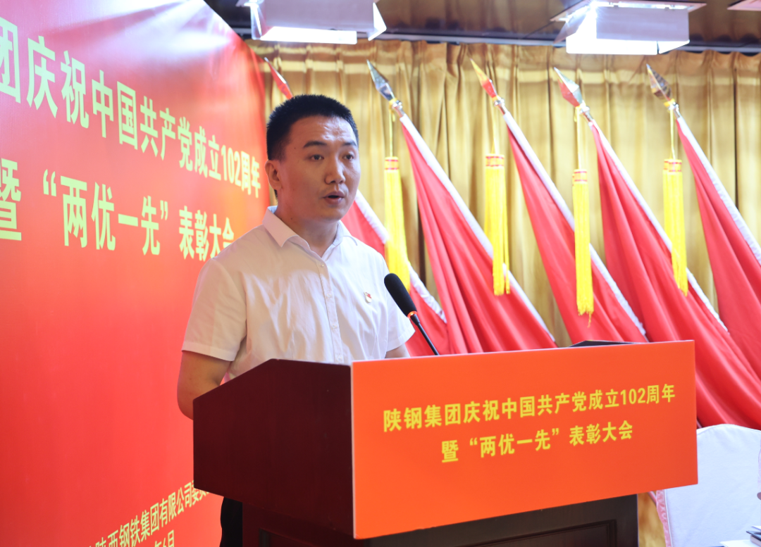 陜鋼集團召開慶祝建黨102周年暨“兩優一先”表彰大會 陜鋼集團召開慶祝建黨102周年暨“兩優一先”表彰大會