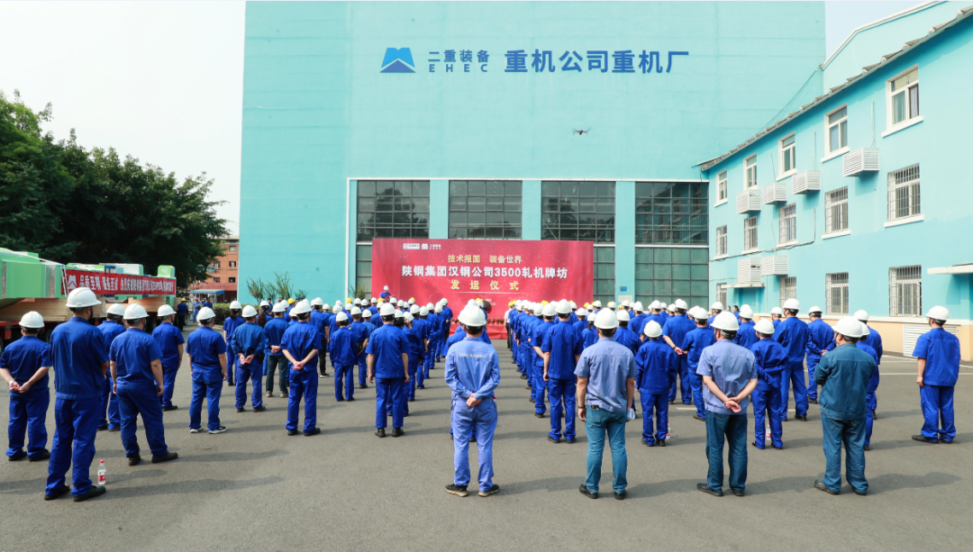 陜鋼集團(tuán)漢鋼公司3500中厚板軋機(jī)項(xiàng)目牌坊發(fā)運(yùn)儀式在德陽(yáng)舉行 陜鋼集團(tuán)漢鋼公司3500中厚板軋機(jī)項(xiàng)目牌坊發(fā)運(yùn)儀式在德陽(yáng)舉行