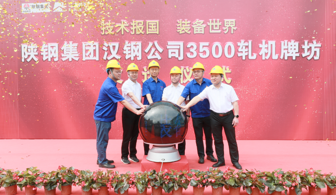 陜鋼集團(tuán)漢鋼公司3500中厚板軋機(jī)項(xiàng)目牌坊發(fā)運(yùn)儀式在德陽(yáng)舉行 陜鋼集團(tuán)漢鋼公司3500中厚板軋機(jī)項(xiàng)目牌坊發(fā)運(yùn)儀式在德陽(yáng)舉行