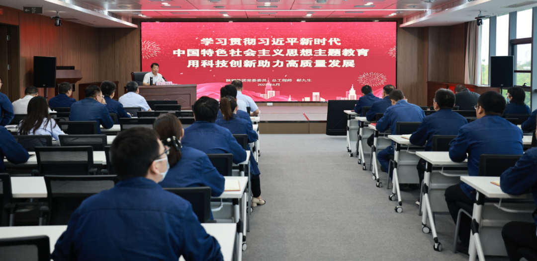 郗九生、韋武強、宗衛東到包聯黨支部講授主題教育專題黨課 郗九生、韋武強、宗衛東到包聯黨支部講授主題教育專題黨課