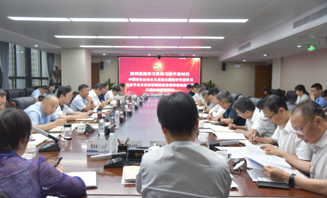 陜鋼集團組織專題學習研討習近平總書記在聽取陜西省委和省政府工作匯報時的重要講話精神 陜鋼集團組織專題學習研討習近平總書記在聽取陜西省委和省政府工作匯報時的重要講話精神