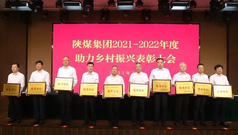 陜鋼集團(tuán)榮獲助力鄉(xiāng)村振興工作多項(xiàng)榮譽(yù) 陜鋼集團(tuán)榮獲助力鄉(xiāng)村振興工作多項(xiàng)榮譽(yù)