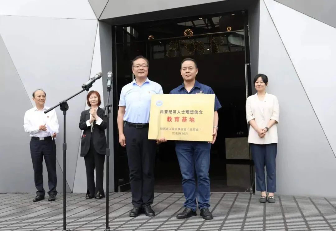 陜鋼龍鋼公司被命名為第一批陜西省民營經(jīng)濟人士理想信念教育基地 陜鋼龍鋼公司被命名為第一批陜西省民營經(jīng)濟人士理想信念教育基地