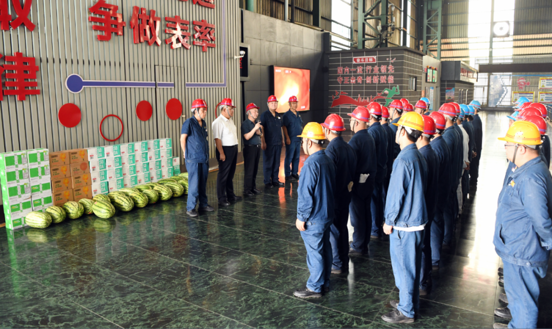 關懷暖人心!楊海峰、郗九生到龍鋼公司生產一線慰問送清涼 關懷暖人心!楊海峰、郗九生到龍鋼公司生產一線慰問送清涼