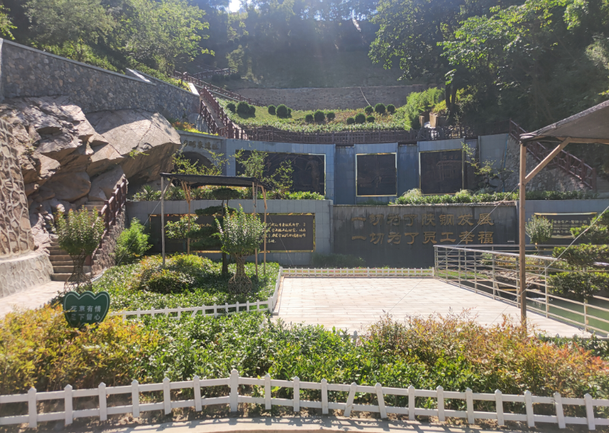 打造硐采遺址景觀 建設綠色礦山 打造硐采遺址景觀 建設綠色礦山